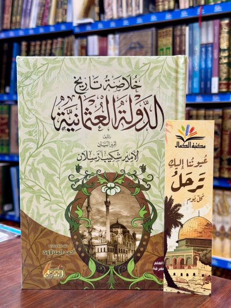 خلاصة تاريخ الدولة العثمانية